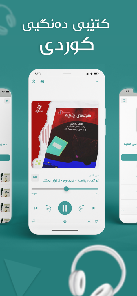 Agora Deng ئاگۆرا دەنگ - L'interfaccia dell'app Agora Deng per la riproduzione di audiolibri curdi su uno smartphone