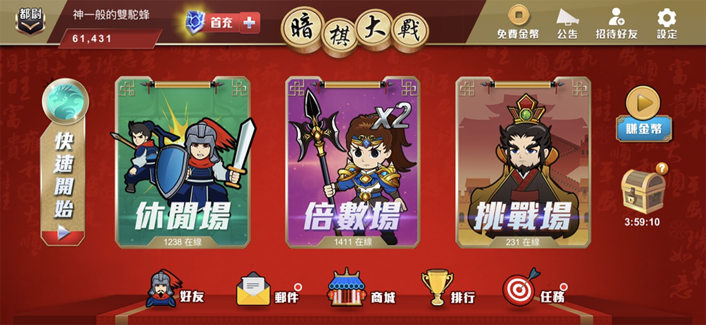 暗棋大戰Online - Pantalla del menú principal de Dark Chess Online mostrando modos de juego e ilustraciones de personajes