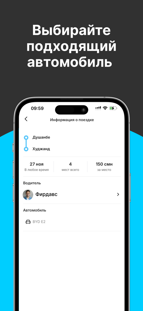 Hamroh - такси по межгороду - Hamroh app interface showing ride details for a trip between Dushanbe and Khujand including driver name and car information
