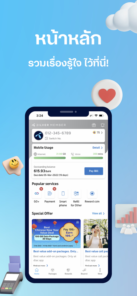 dtac - dtac 앱 홈 화면에 모바일 사용량, 계정 잔액 및 인기 서비스 표시.