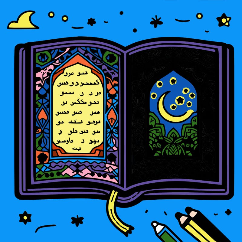 a ramadan quran