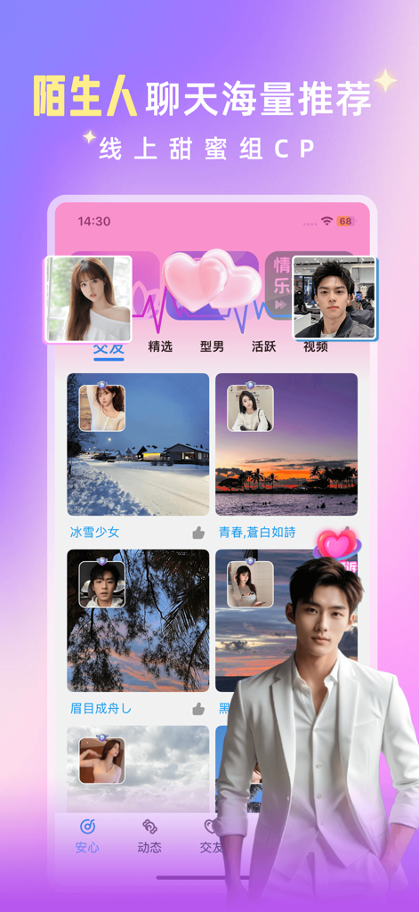 Moe Sugar Chat App-Oberfläche, die Dating-Profile und Empfehlungen anzeigt