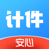安心计件-工资记账计算器