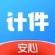 安心计件-工资记账计算器