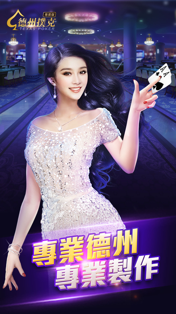 德州撲克專業版(贏大獎,瞬間成富豪！) - Uma bela dealer em um vestido branco brilhante segurando duas cartas Ás em um cenário de cassino para Texas Holdem Poker Professional Edition.