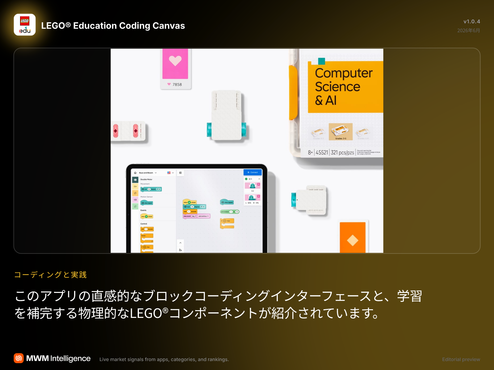 LEGO® Education Coding Canvas - 教育アプリ | MWM