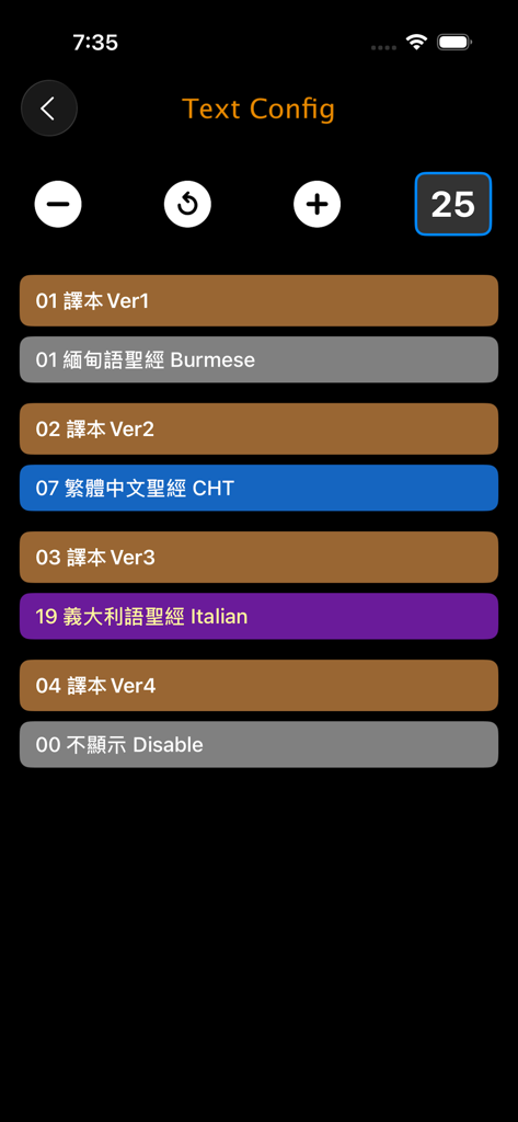 緬甸語聖經 Burmese Audio bible - Text configuration screen in the Burmese Audio Bible app with options for font size and multiple language versions.