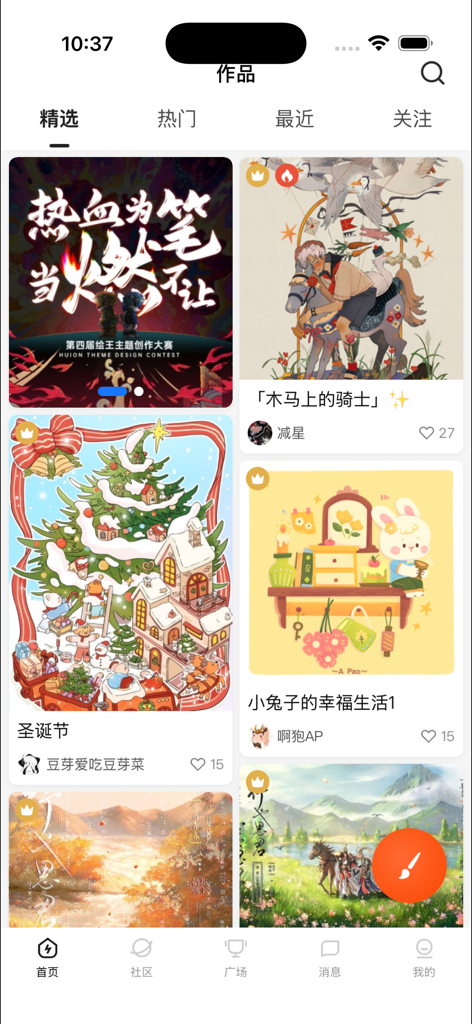 涂鸦王国 - Una captura de pantalla de la aplicación Graffiti Kingdom mostrando un feed curado de ilustraciones digitales de varios artistas