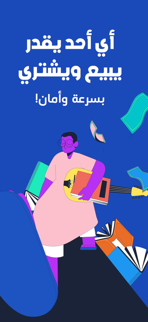 Illustrazione di una persona che vende una chitarra e libri sull'app Marrarha con testo arabo sul commercio rapido e sicuro