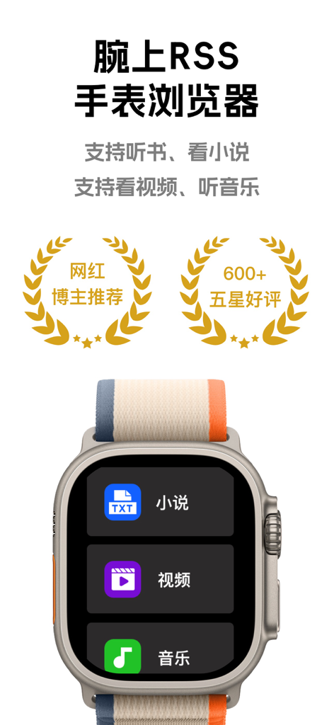 Wrist RSS - Watch Browser - Wrist RSS app interface on Apple Watch Ultra displaying menu options for reading novels watching videos and listening to music
