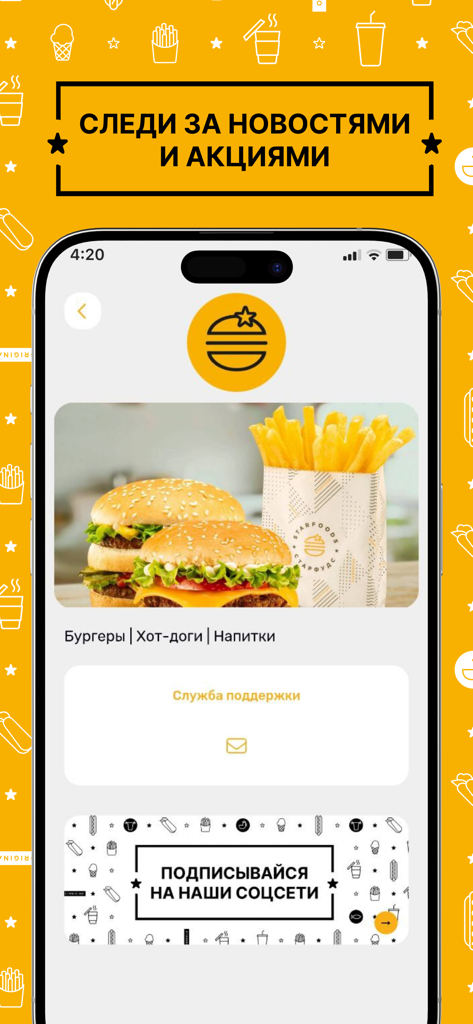 Starfoods mobile app showing burgers and fries menu with news and promotions section