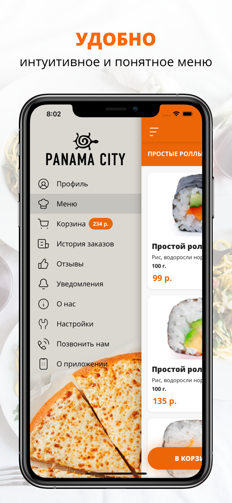 Panama City mobile app interface showing a Russian language menu for sushi and pizza delivery