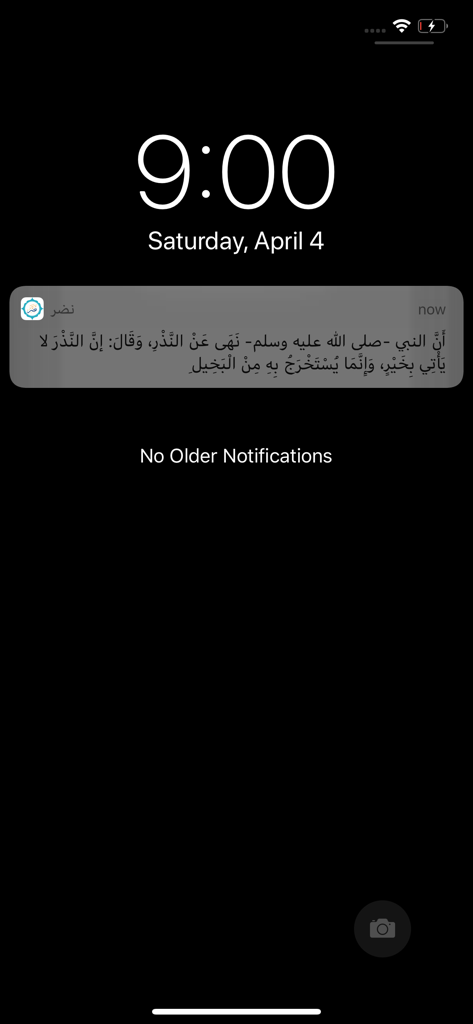 نضر ( حديث - Hadith )‏ - Smartphone lock screen displaying an Arabic Hadith notification from the Hadith app