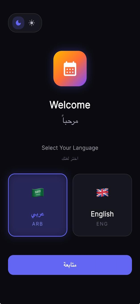 Shiftmaster Pro - Shiftmaster Pro welcome screen with language selection for Arabic and English