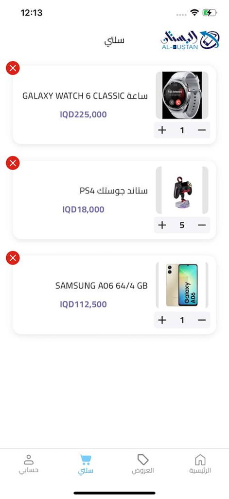 Al Bustan - Galaxy Watch、PS4アクセサリー、Samsungスマートフォンが表示されているアル・ブスタン電子機器アプリのショッピングカート。