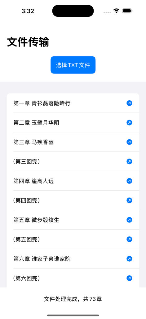 TXT Novel Reader for Watch - iPhone interface showing a list of processed novel chapters ready for transfer to an Apple Watch.