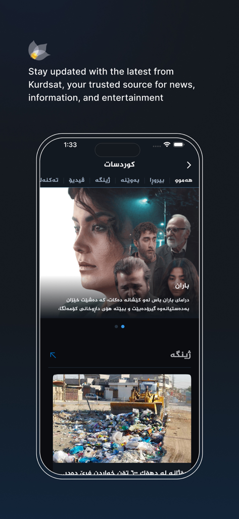 Kurdsat - The Kurdsat mobile app home screen featuring news categories and articles in Kurdish language.