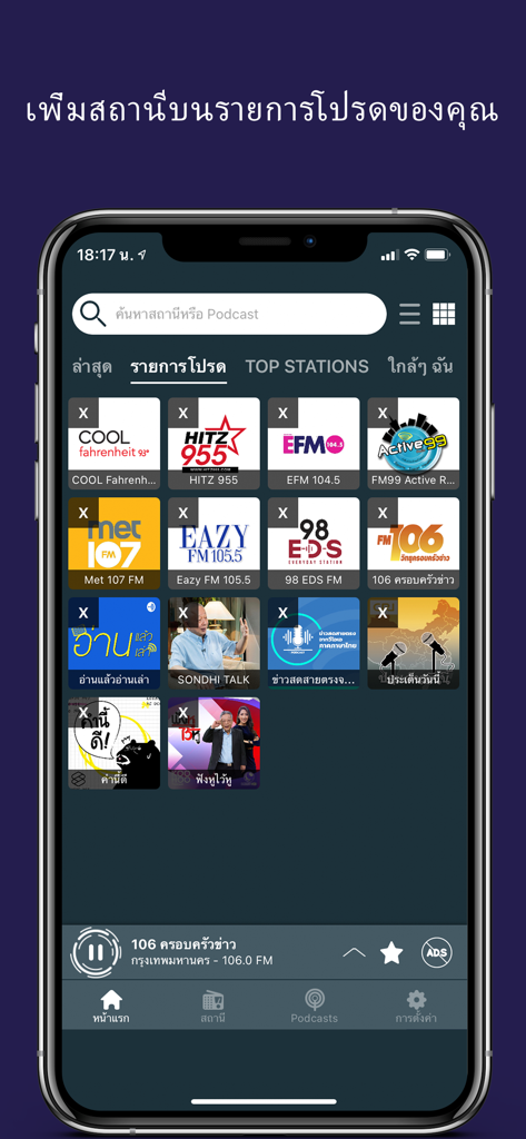 Interfaz de la aplicación Radio Thai mostrando una lista personalizada de emisoras de radio tailandesas favoritas en un iPhone