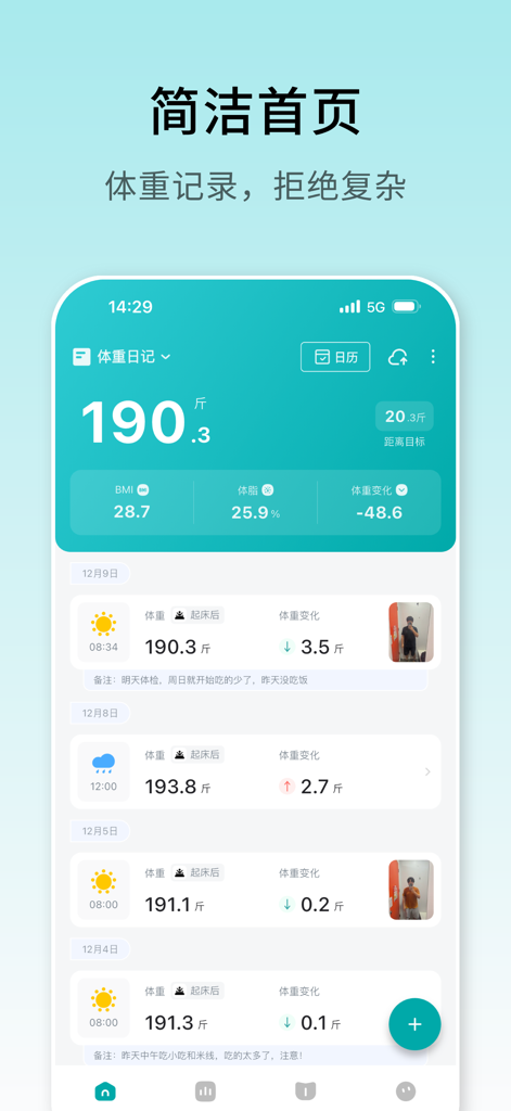 Interfaz de la app Diario de Peso mostrando una línea de tiempo limpia de registros de peso diarios y métricas corporales.