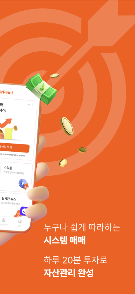 AirPoint mobile App-Oberfläche, die automatisierte Anlagentools und Finanzdaten für eine einfache Vermögensverwaltung zeigt