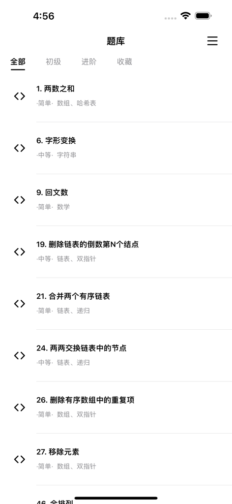 Mobile app interface showing a list of Python algorithm interview questions including Two Sum and Palindrome Number