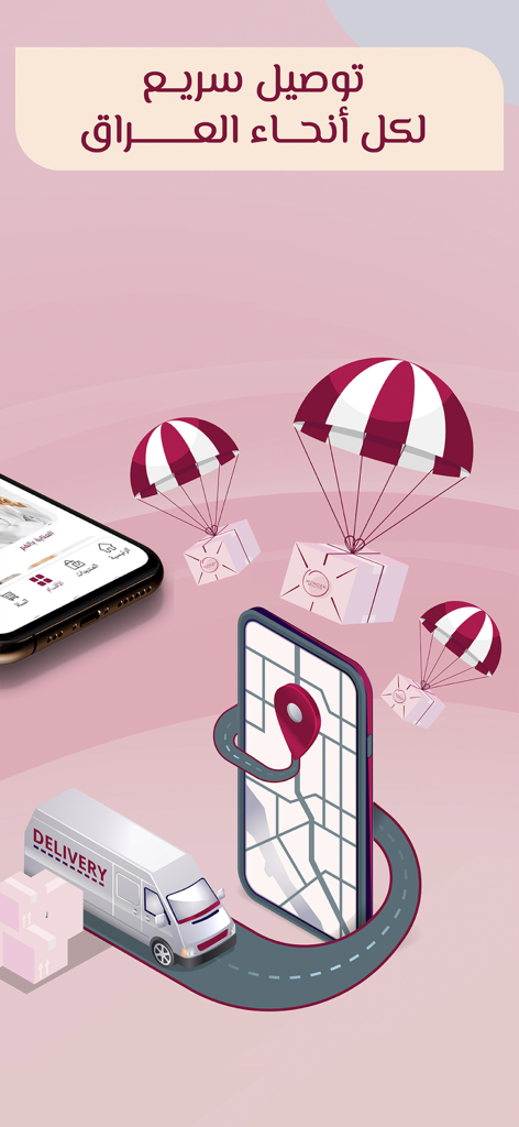 Wonder Beauties - Ilustración de servicios de entrega rápida en todo Irak para la aplicación Wonder Beauties