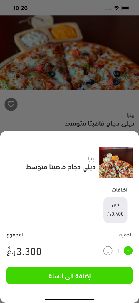 Deli Pizza App-Bildschirm mit Bestelloptionen für Chicken Fajita Pizza
