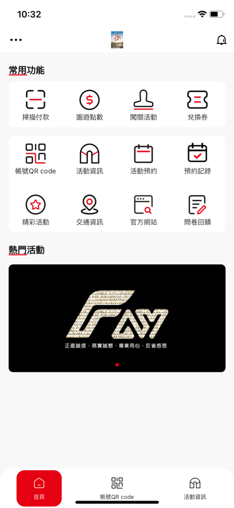 FAY Event - The main menu of the FAY Event app displaying corporate event features like QR check in and stamp rallies