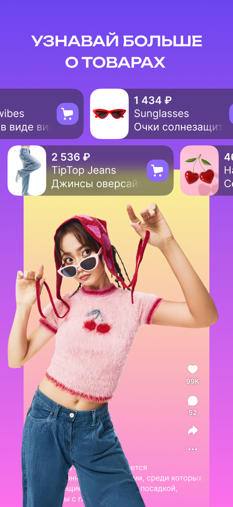 Fashion lifestyle video in Wibes app featuring shoppable product overlays for sunglasses and jeans.