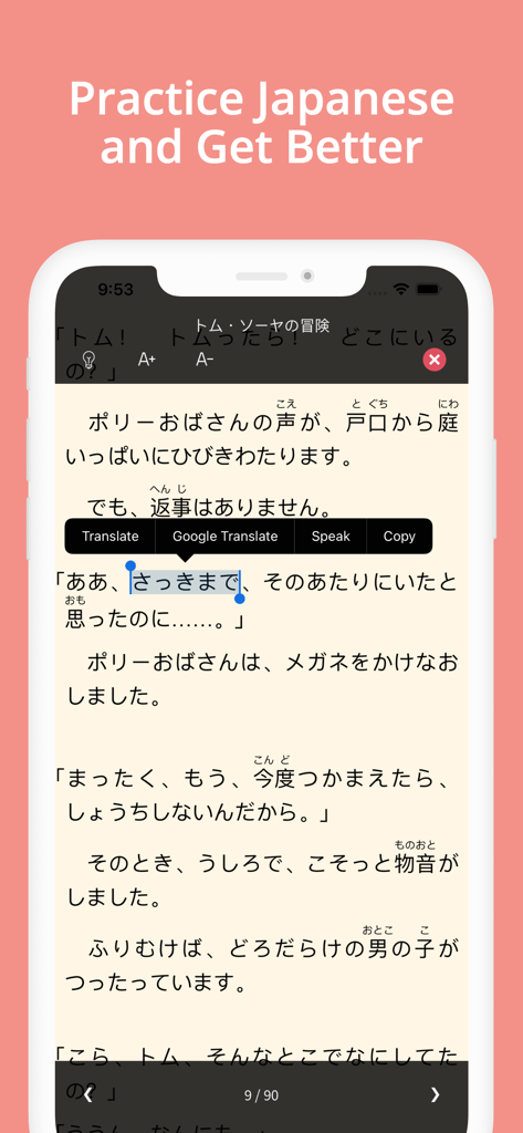 Japanese Reading & Audio Books - Mobile app interface showing Japanese text with furigana and a pop-up menu for translation and speech options.
