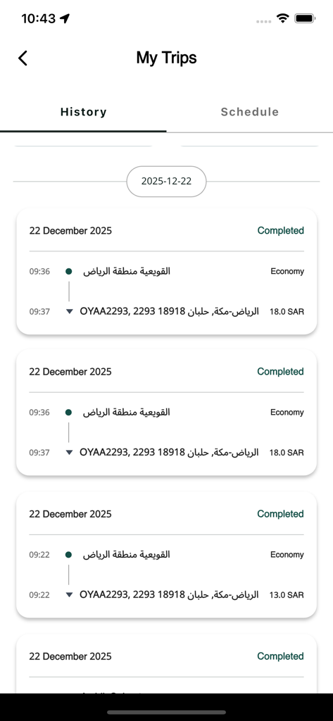 Rovo Driver | روفو الكابتن - Rovo Driver app screen showing a history of completed trips with dates locations and fares in Saudi Riyals