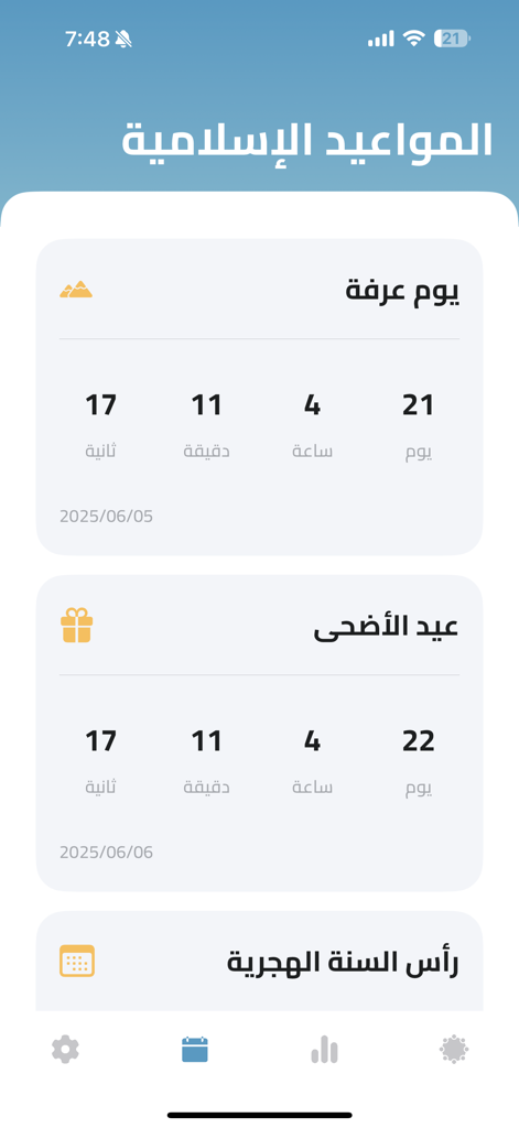 المسبحة الالكترونية - Electronic Misbaha app interface showing countdown timers for Day of Arafah and Eid al-Adha.