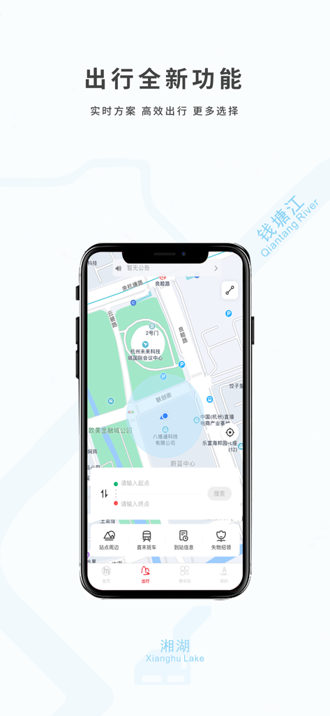 항저우 지하철 공식 앱에 도시 지도와 노선 계획 기능이 표시됨.