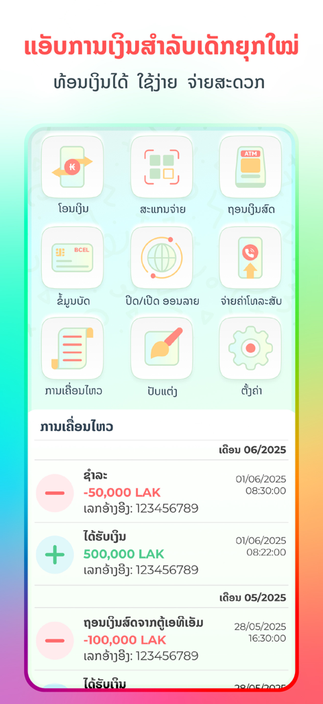 OneBank Kid - OneBank Kid mobile app screen displaying a menu of financial tools and a list of recent transaction history in Lao Kip.