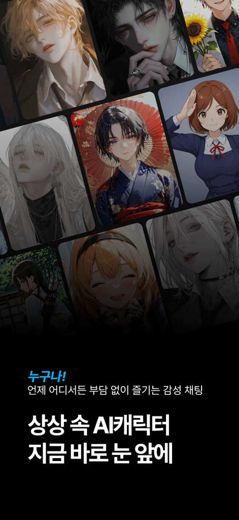 A collage of diverse anime style AI character portraits for roleplay and chat