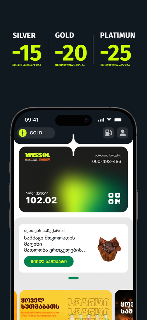 Wissol - Wissol app interface showing Silver Gold and Platinum loyalty tiers and a digital rewards card
