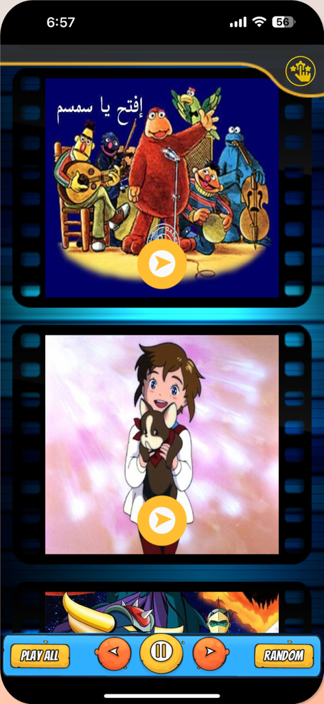اغاني افلام كرتون بدون نت - Eine Smartphone-Oberfläche, die eine Liste klassischer arabischer Cartoon-Eröffnungsthemen in einer Filmstreifenansicht anzeigt, einschließlich Iftah Ya Simsim und Grendizer.