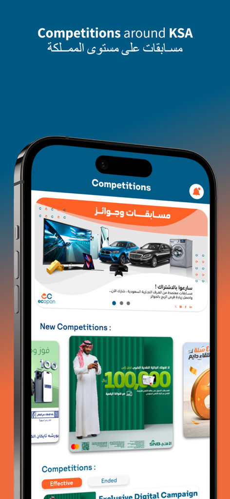 eCopon app interface displaying active competitions and prize giveaways including luxury cars and electronics