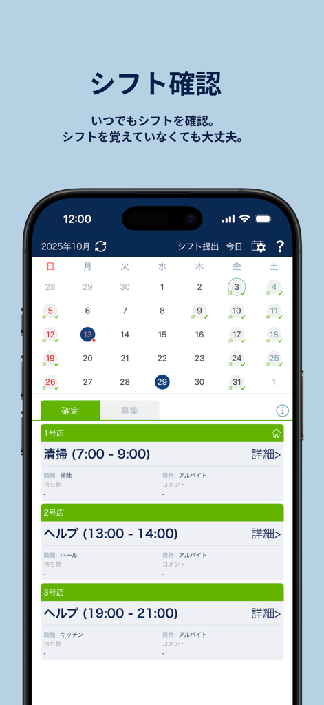 Vista de calendario de la aplicación móvil Sharefull Shift con asignaciones de turnos diarias