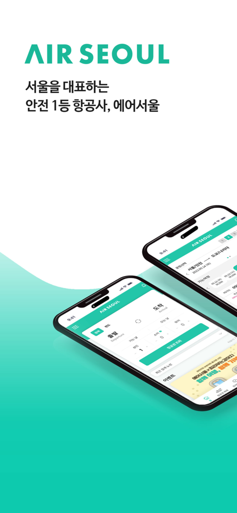 ミントグリーンのブランドテーマで、2台のスマートフォンに表示されたエアソウルモバイルアプリの航空券予約インターフェース