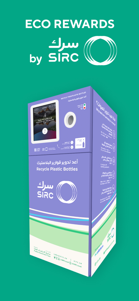 ペットボトルリサイクルのためのEcoRewards Saudiリバースベンディングマシン