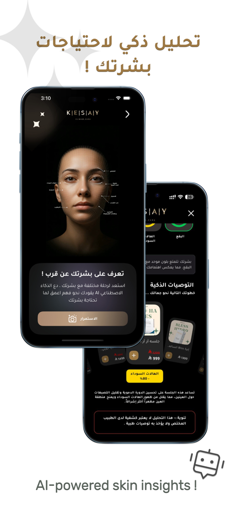 Mobile app interface of Kesay Clinics featuring AI-powered skin analysis and facial scanning for personalized aesthetic recommendations.