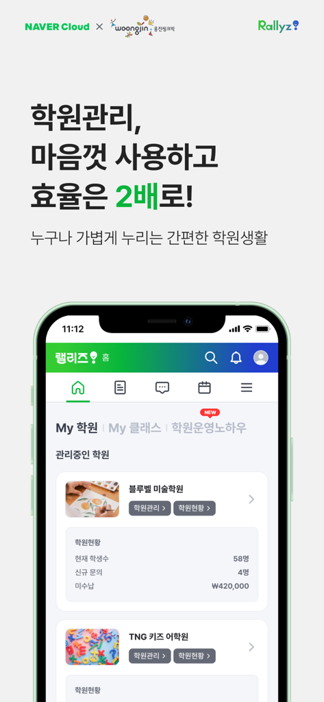랠리즈(Rallyz) – 간편한 학원생활 플랫폼 - Rallyz mobile App-Oberfläche für Akademieverwaltung mit Schüler- und Zahlungsstatistiken