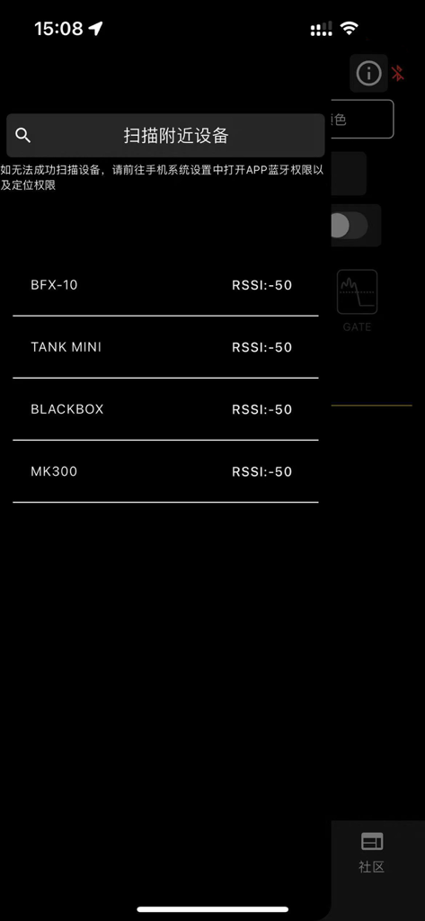 M-EFCS - Pantalla de selección de dispositivo Bluetooth para conectar hardware de efectos de guitarra en la aplicación M-EFCS
