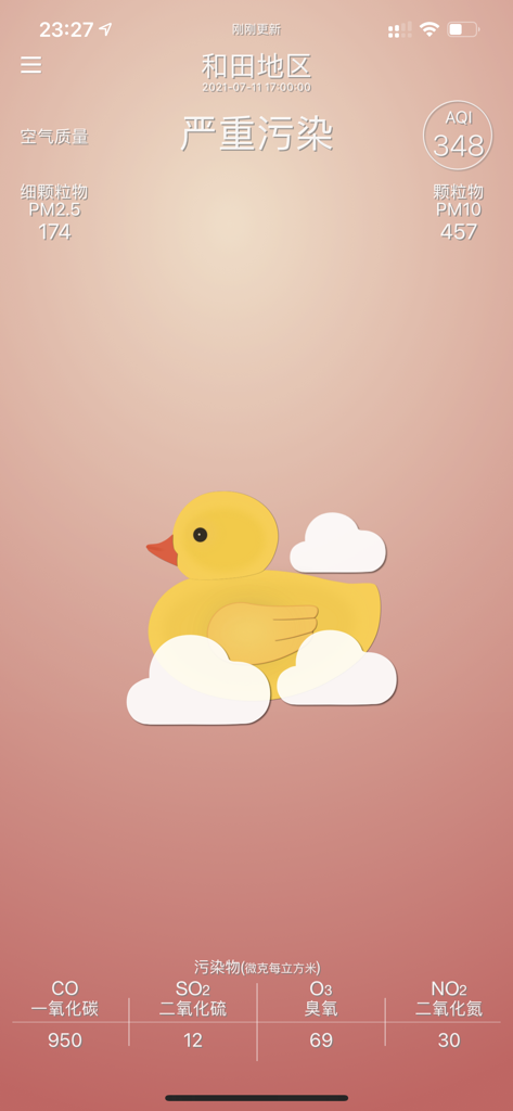 AirDuck 空气鸭 - 懂空气质量的鸭子 - AirDuck app interface showing serious air pollution data in Hotan Region with a cute yellow duck mascot and detailed environmental indices