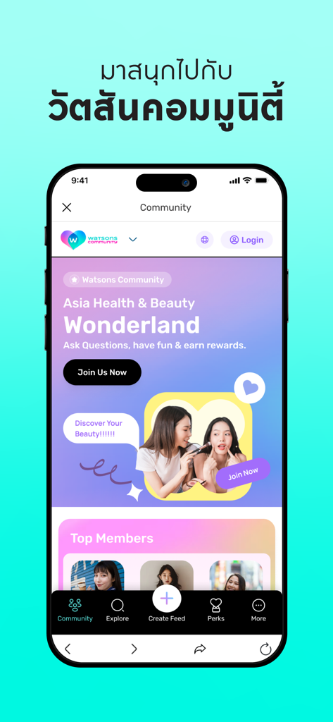 Watsons TH - A mobile screenshot of the Watsons TH app community page titled Asia Health and Beauty Wonderland with a join button and member profiles.