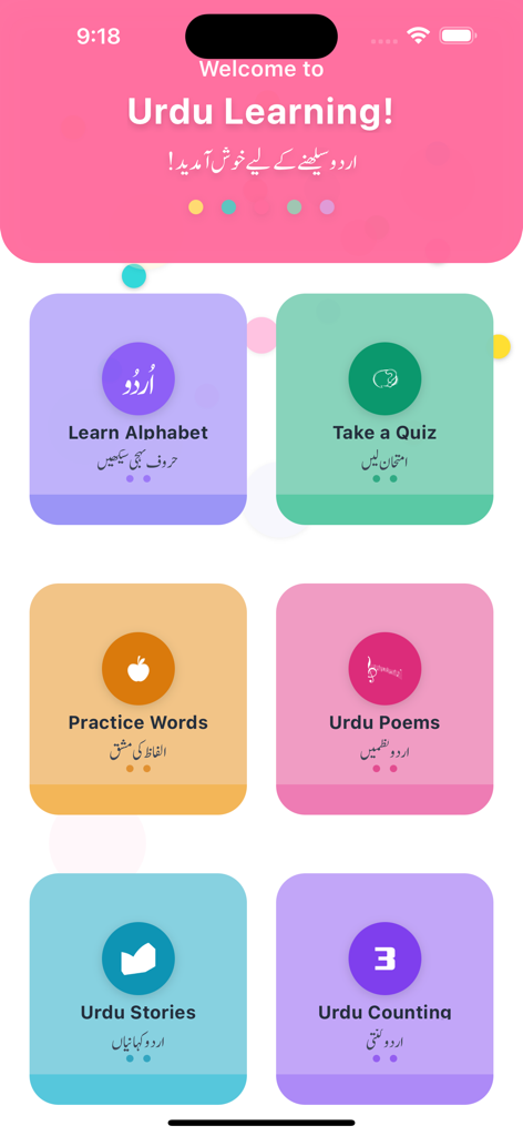 Urdu Learning App - Main interface of the Urdu Learning App showing colorful options for learning alphabet quiz words poems and stories