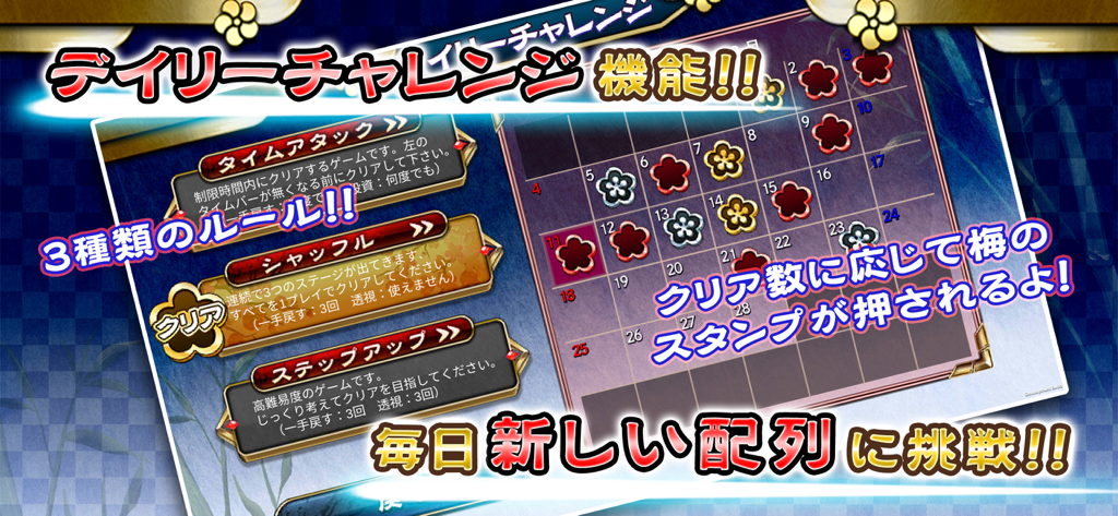 Menu du calendrier des défis quotidiens et des modes de jeu de Mahjong Shanghai HD