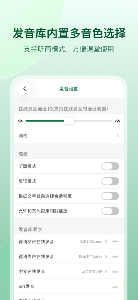 Interface of Dehelper app showing pronunciation settings with options for different German voices and playback speed control.