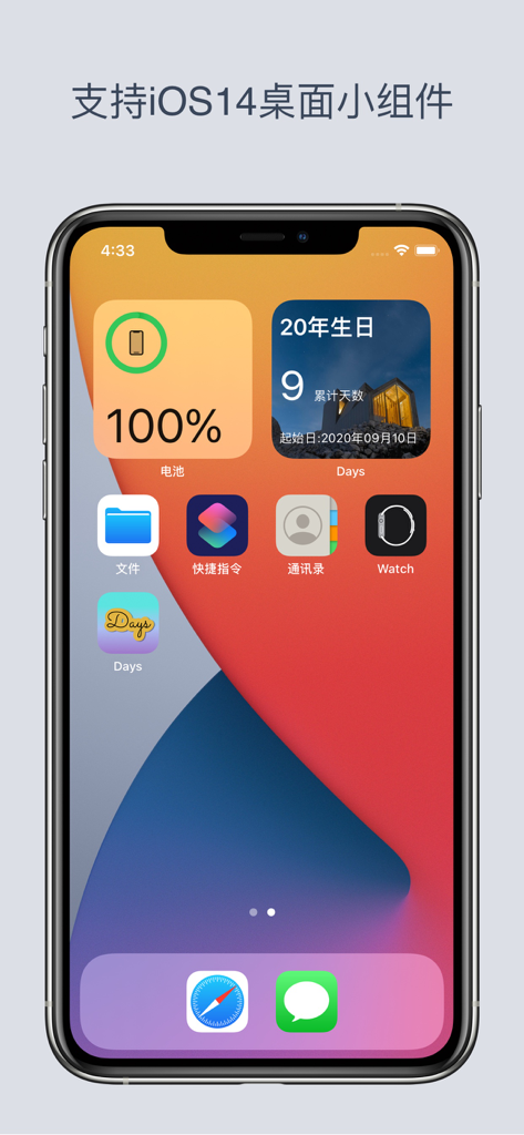 Days备忘日-纪念重要的日子 - An iPhone home screen showing the Days app widget tracking a 20th birthday milestone alongside other iOS system apps.